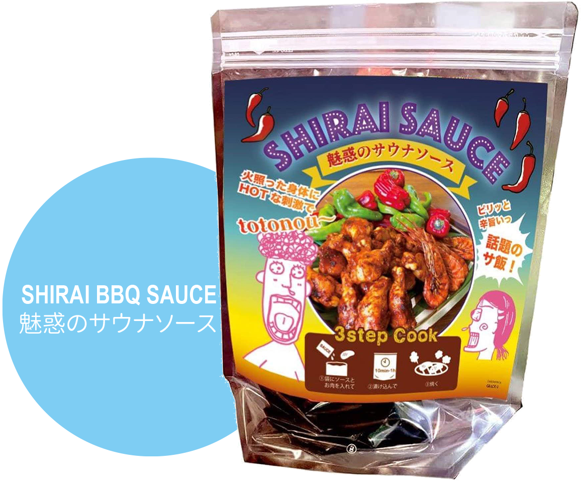 SHIRAI BBQ SAUCEサウナソース
